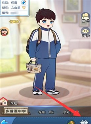 全民学霸兑换码大全