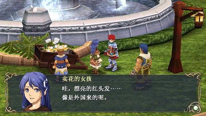 伊苏7高清重制版