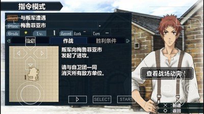 战场女武神2汉化版