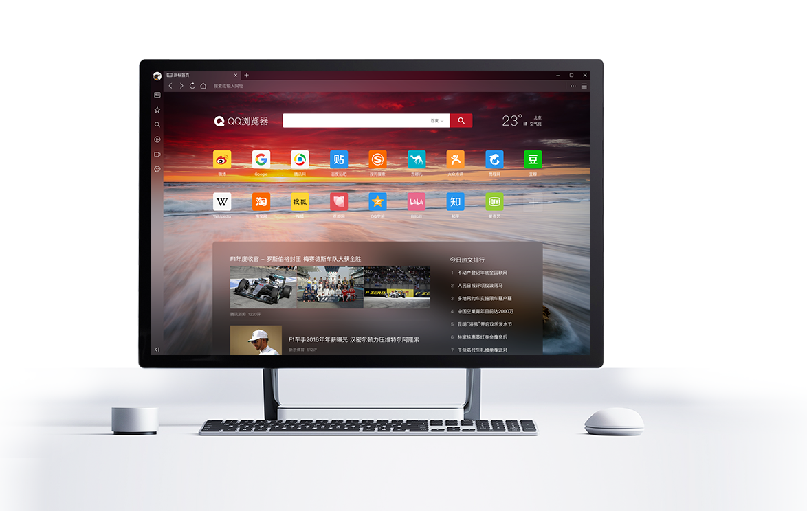 qq浏览器国际版