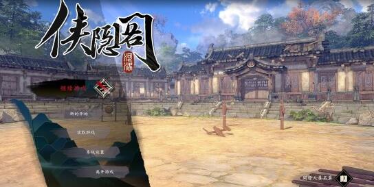 《侠隐阁》怎么才能获得完美的开局 完美开局需要做什么