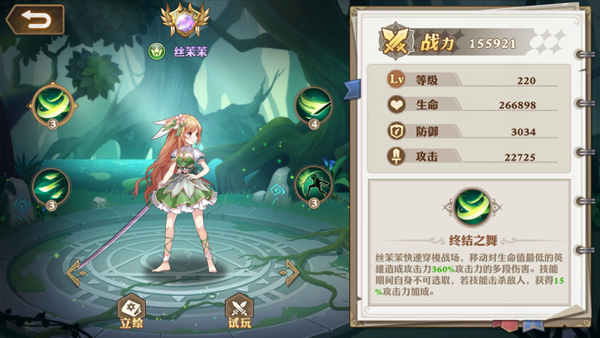 云中幻想丝茉茉怎么样