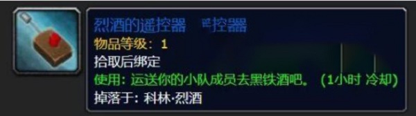 魔兽世界美酒节boss掉落物品一览