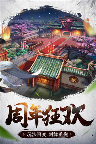 倚天屠龙记魅族版