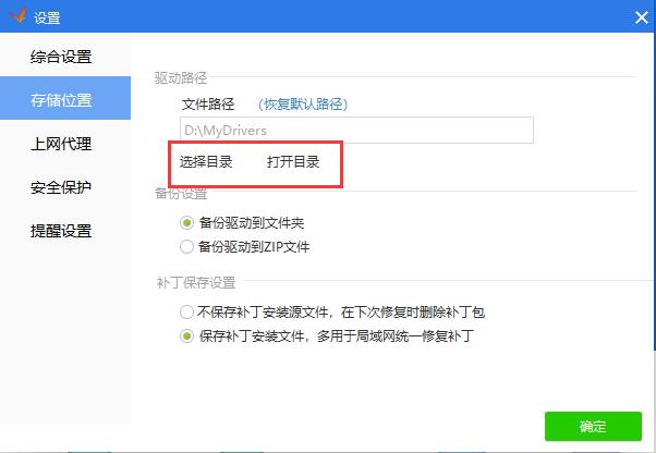驱动精灵稳定版