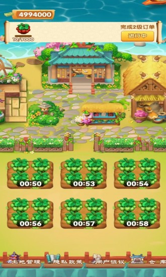 我的鲜花市场正式版