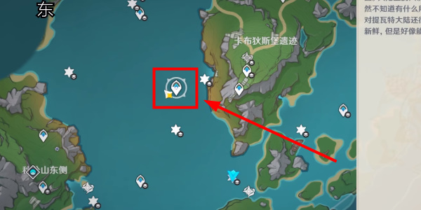 《原神》秋的悔意宝藏图位置的位置在什么地方