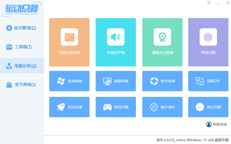 驱动总裁绿色版