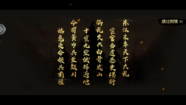 三国之旅