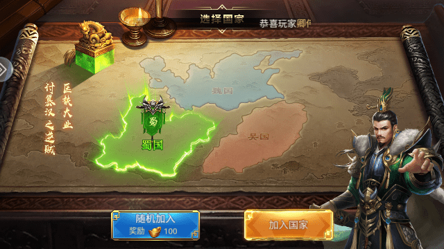 三国之旅