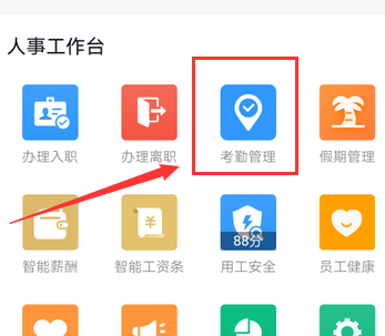 钉钉怎么防止员工考勤打卡违规作弊