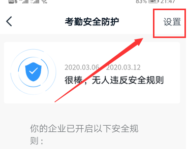 钉钉怎么防止员工考勤打卡违规作弊