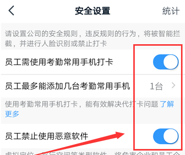 钉钉怎么防止员工考勤打卡违规作弊