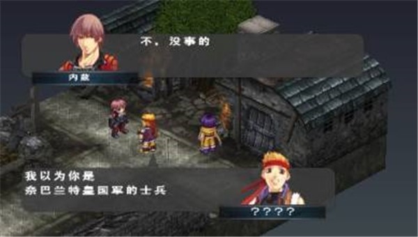 新纪幻想圣魔之魂2汉化版