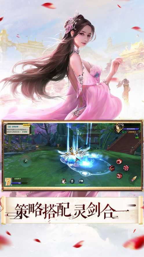 仙梦奇缘国风仙侠RPG手游