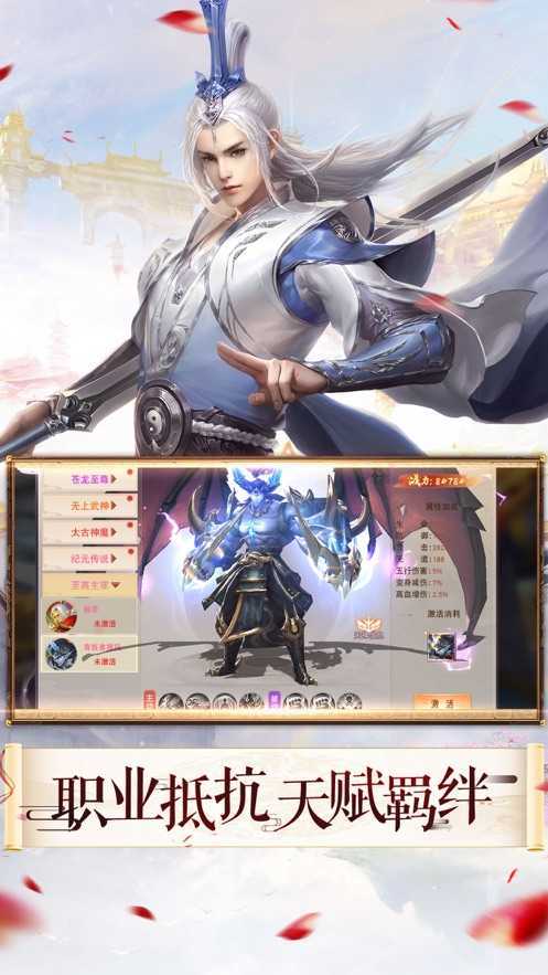 仙梦奇缘国风仙侠RPG手游