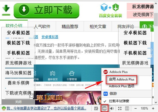 傲游浏览器绿色版