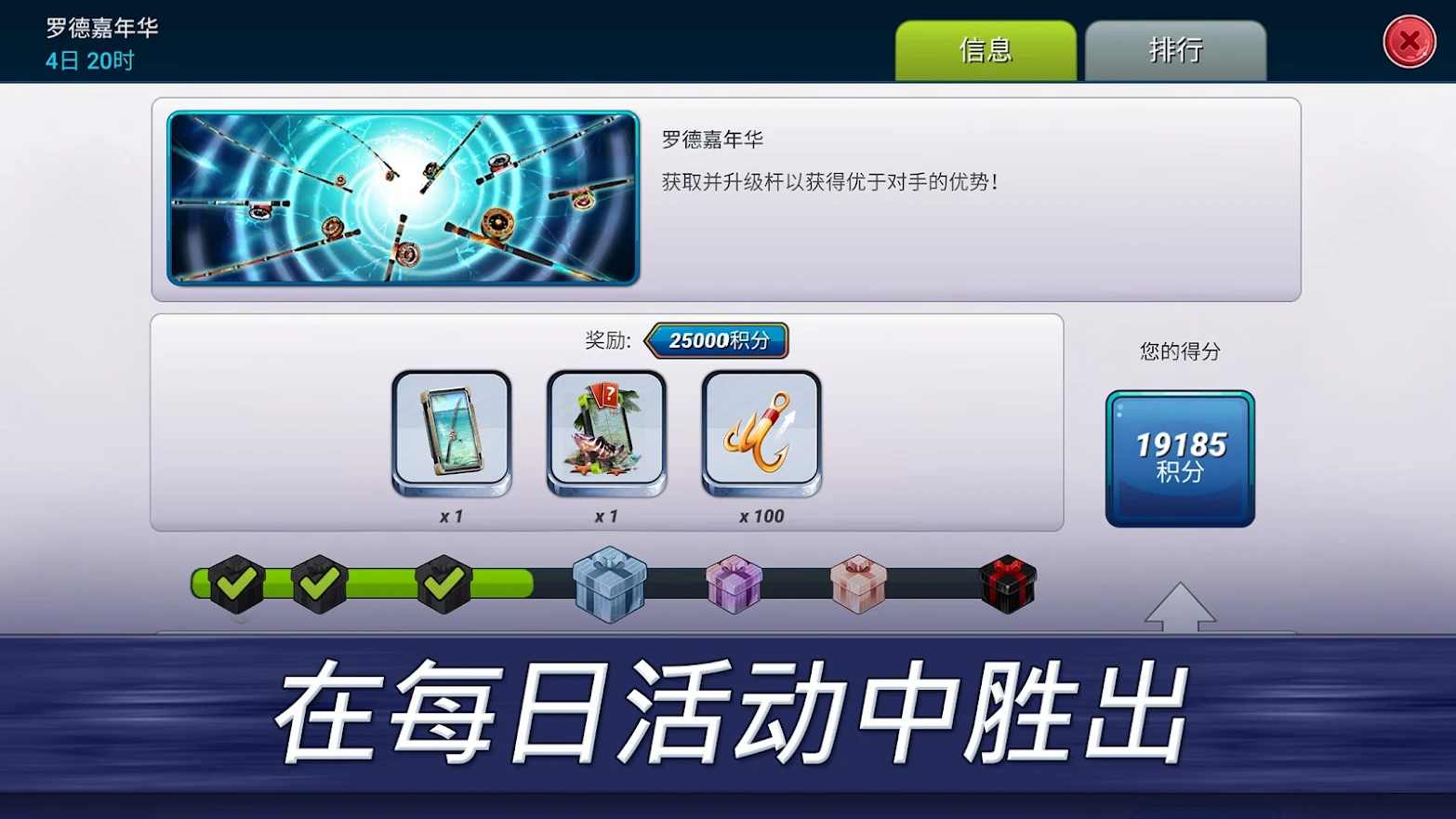 超真实钓鱼游戏