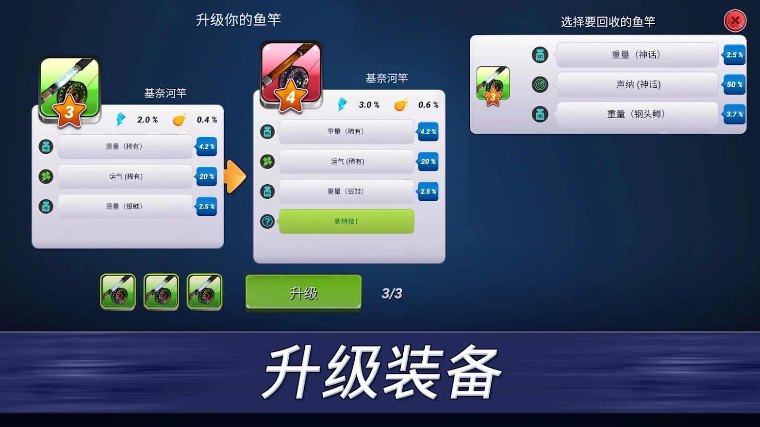 超真实钓鱼游戏