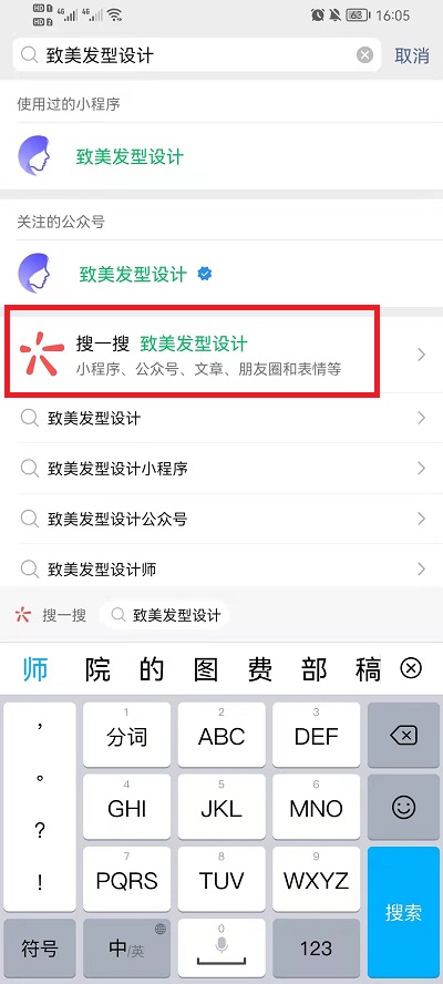 抖音九宫格发型怎么拍？