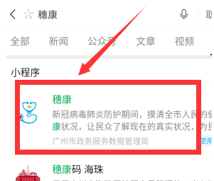 腾讯复学码怎么领取