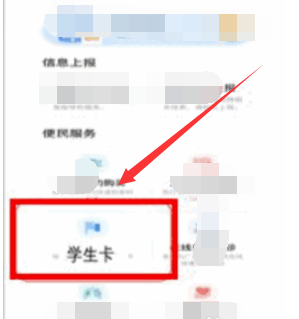 腾讯复学码怎么领取