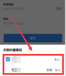 腾讯复学码怎么领取