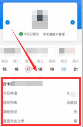 腾讯复学码怎么领取