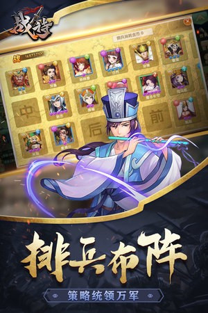 战诗手机版软件