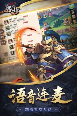 战诗手机版软件