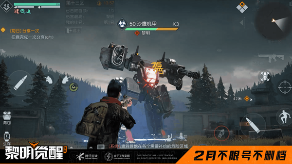 黎明觉醒什么时候开服