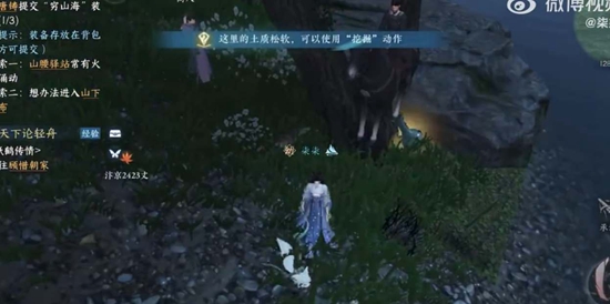 逆水寒手游穷山海奇遇怎么做2