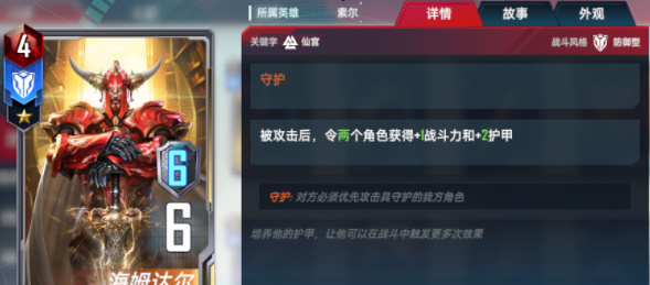 漫威对决防御守护流卡组搭配