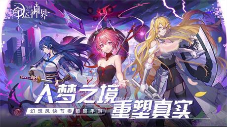 《命运神界梦境链接》月光庭院最后一个苹果在哪 最后一个苹果刷新位置