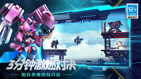 巨兽战场九游版 0.0.23