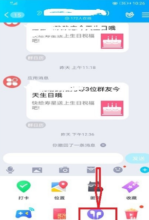 QQ群如何开启一起听歌