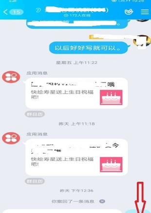 QQ群如何开启一起听歌