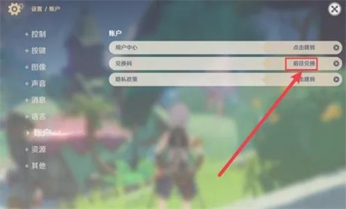 原神4.19兑换码最新