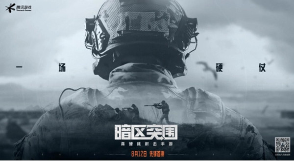 暗区突围山谷探索任务怎么做?