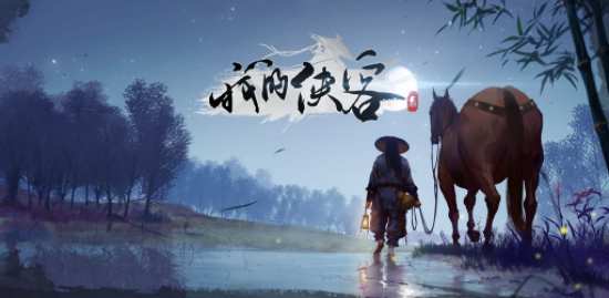 我的侠客酒怎么得