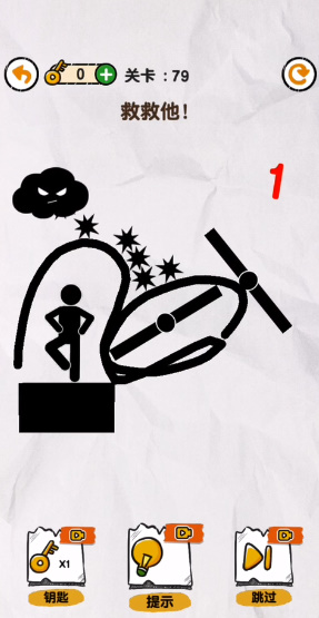 画线火柴人79关怎么过？
