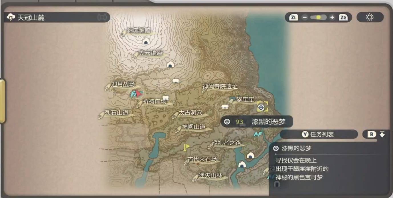 宝可梦阿尔宙斯漆黑的恶梦怎么抓