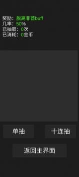 欧皇抽卡模拟器游戏