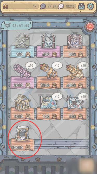 最强蜗牛馆长的头盔获取途径