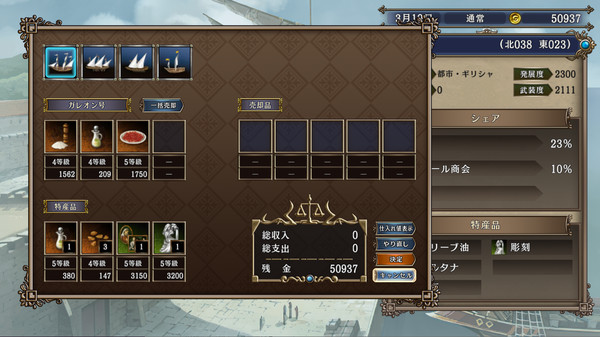 大航海时代4hd版