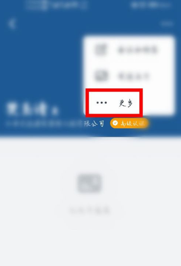 钉钉怎么给某个好友添加特别关注