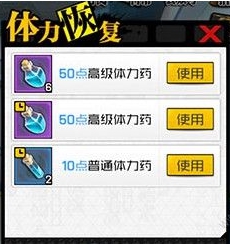 《一人之下》手游体力药水获取方法 体力药水怎么获取