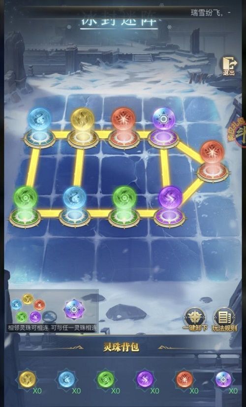 斗罗大陆h5冰封迷阵第一关怎么过?