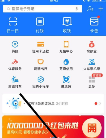 支付宝如何设置暗号