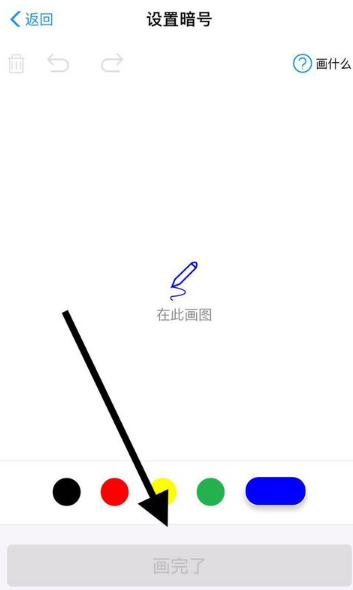 支付宝如何设置暗号